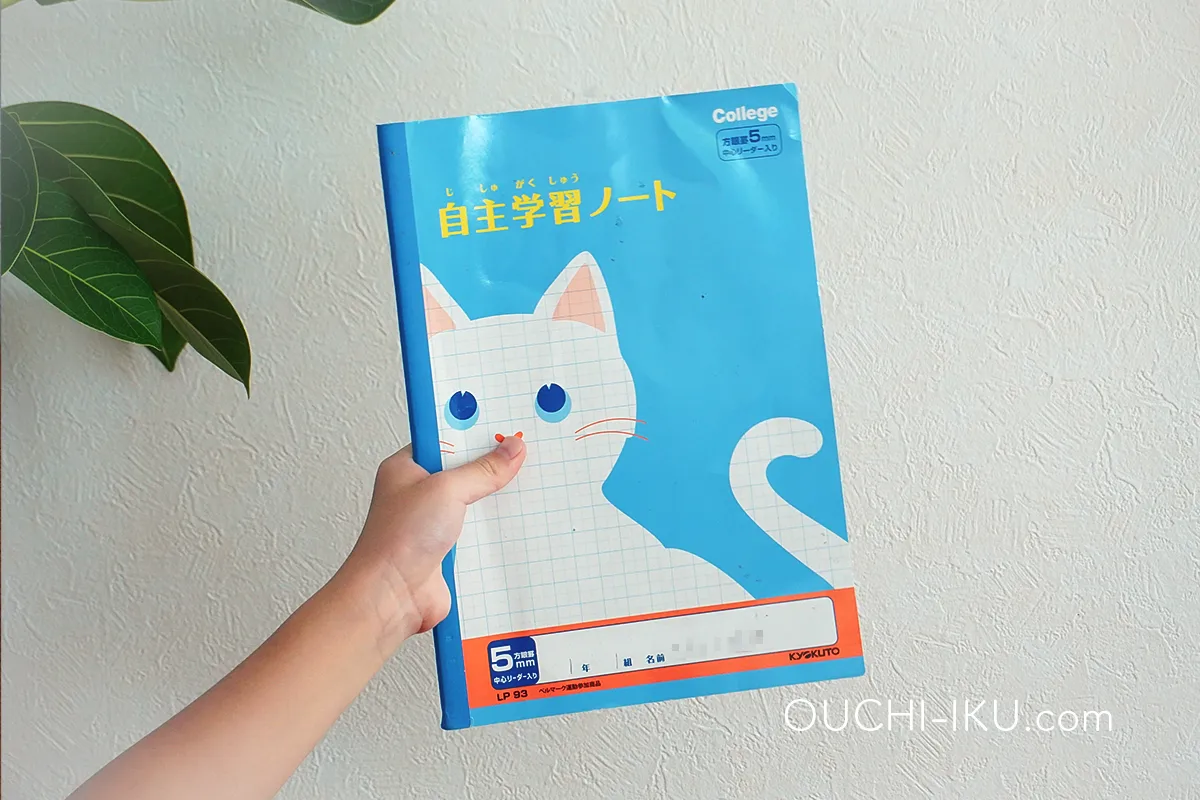 記事を切り抜いてマイニュースノートを作る