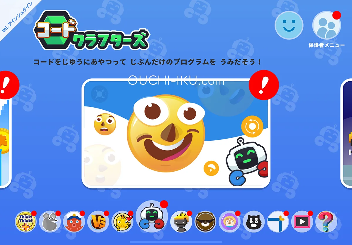 コードクラフターズ