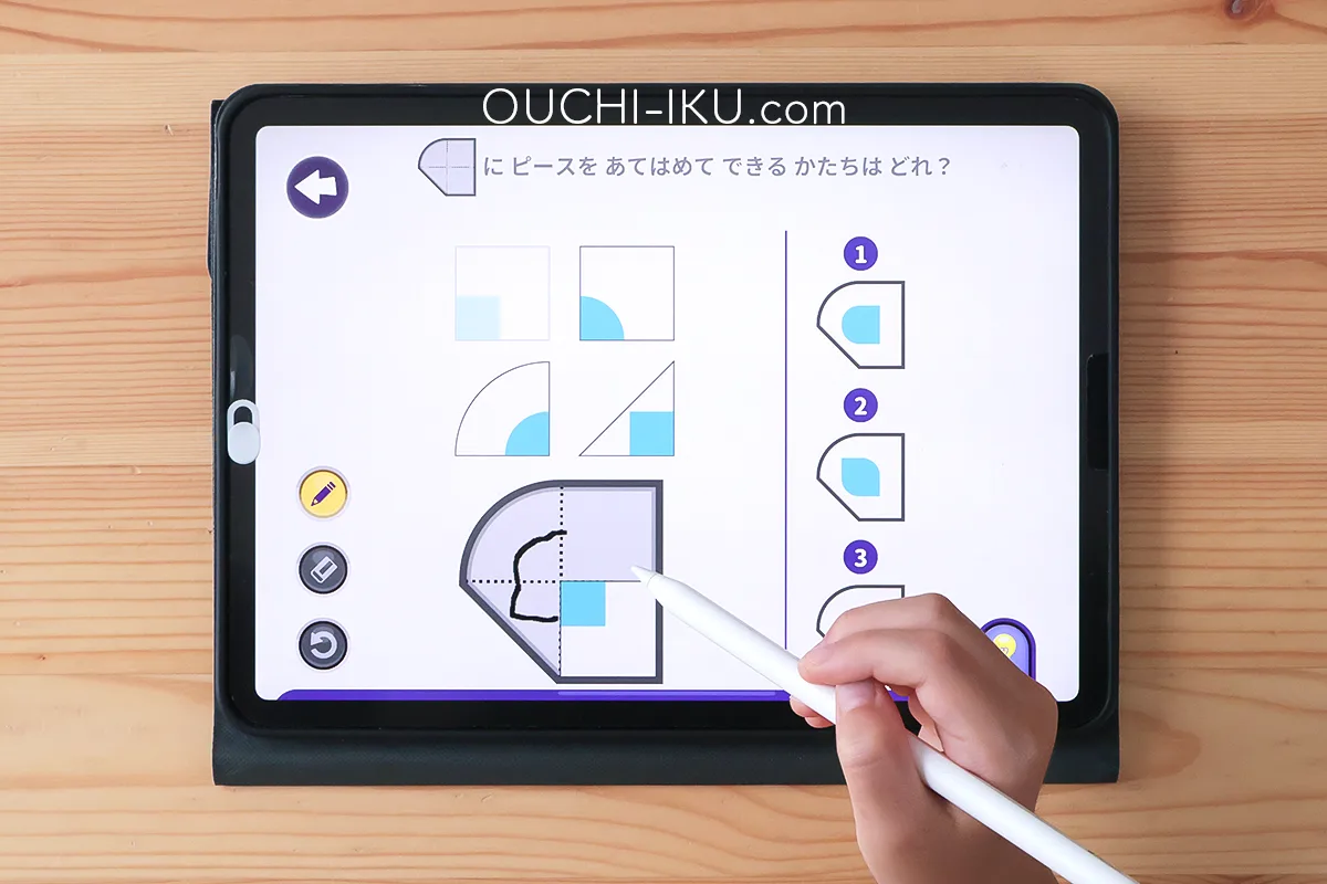 ワンダーボックスの図形問題